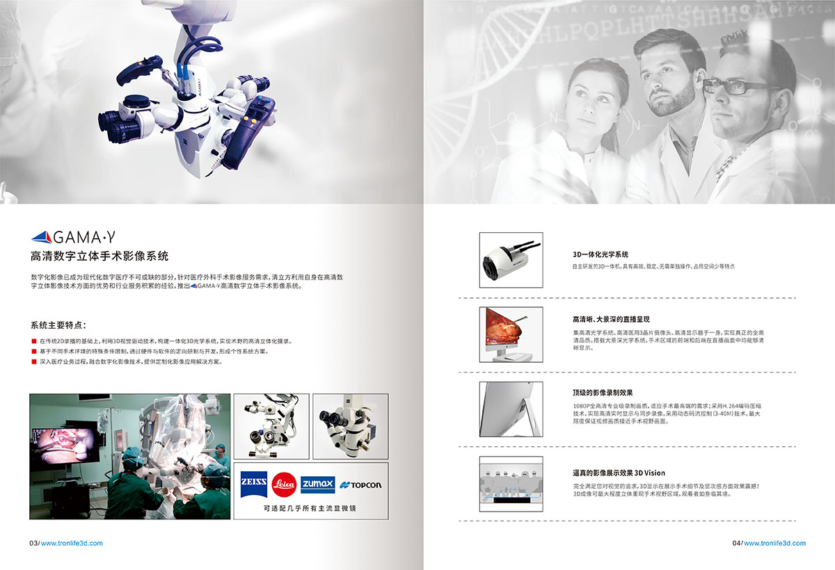 醫(yī)療器械畫(huà)冊(cè)概述與特點(diǎn)
