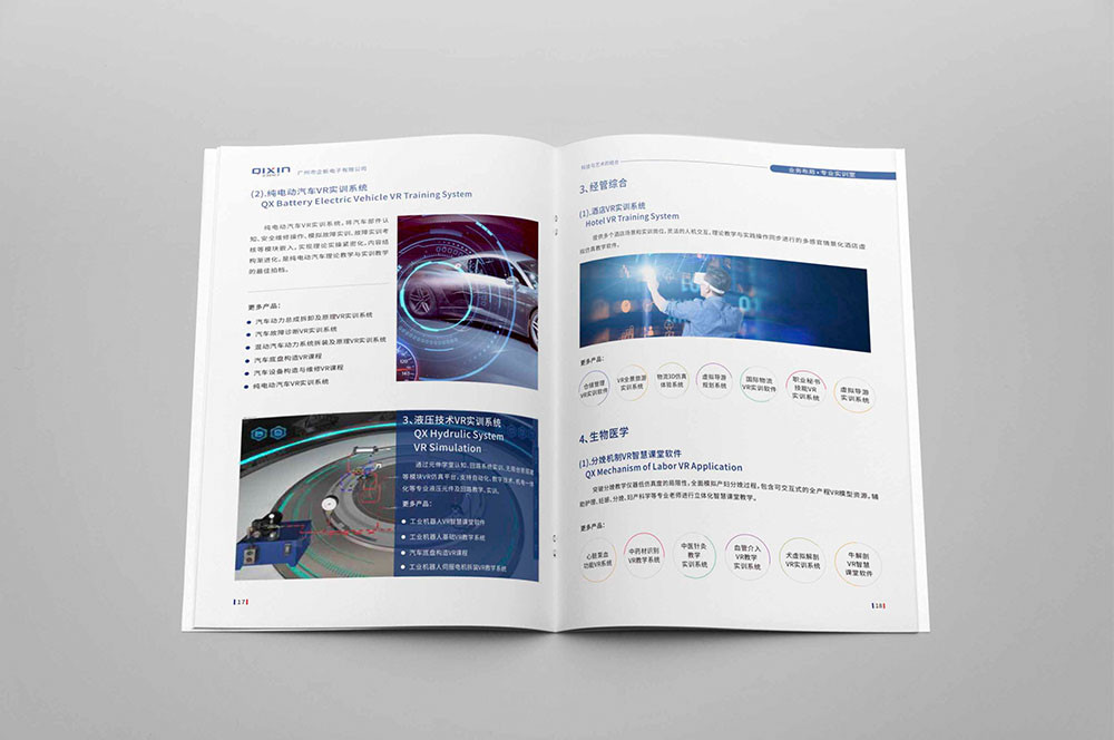 專(zhuān)業(yè)公司畫(huà)冊(cè)制作