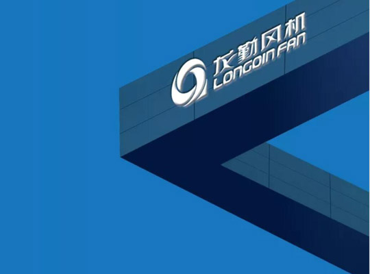 風機產(chǎn)品目錄冊設(shè)計-產(chǎn)品目錄設(shè)計-風機產(chǎn)品及案例目錄設(shè)計公司