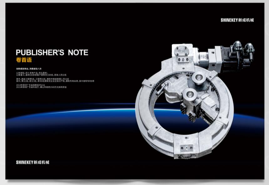 機械產(chǎn)品畫冊設計-機械產(chǎn)品彩頁設計-機械行業(yè)畫冊設計-機械圖冊設計公司