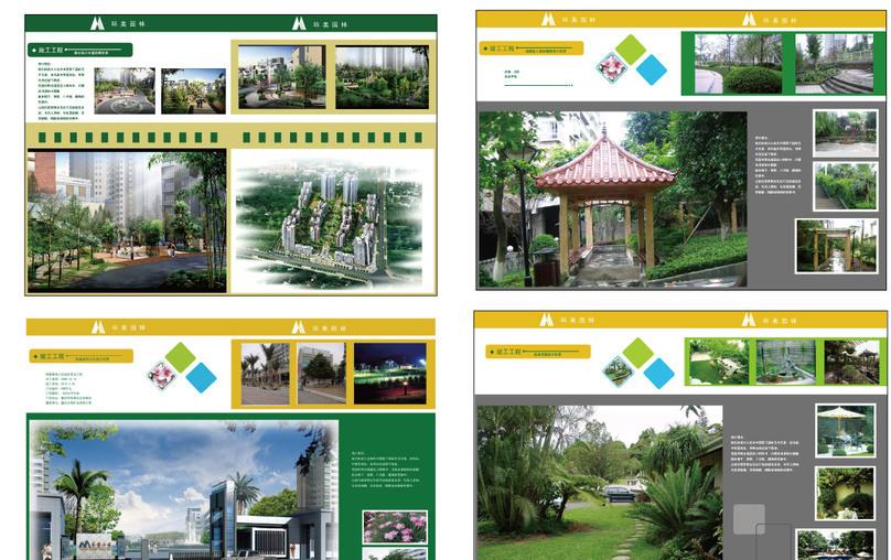 園林公司畫冊設計 ，要充分體體現(xiàn)當?shù)厝宋呐c自然