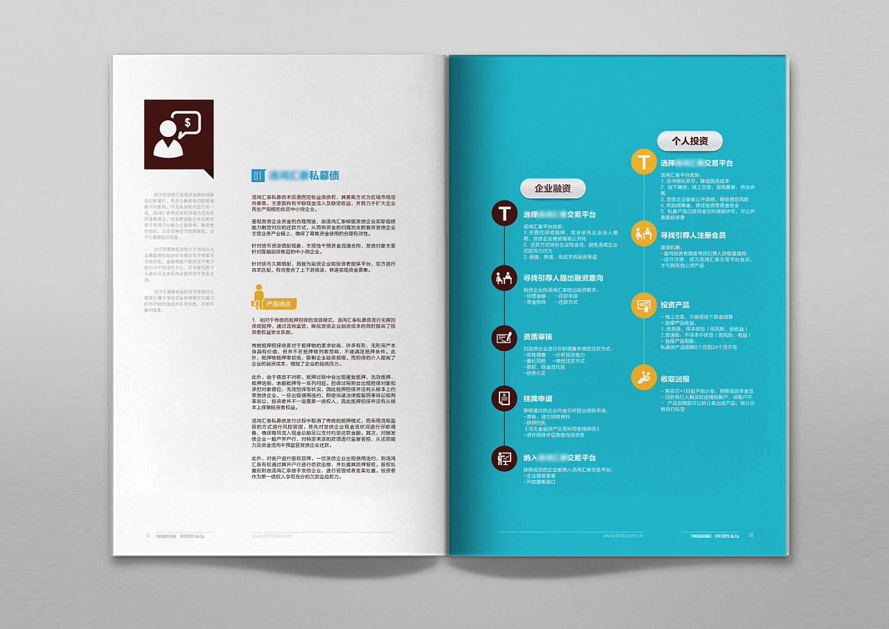  為什么廣州荔灣區(qū)的畫冊設計公司設計出的畫冊體現(xiàn)了企業(yè)的魅力