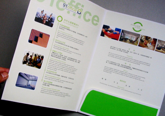 品牌公司畫冊設(shè)計