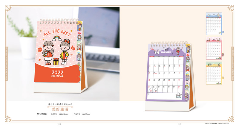 2022年臺(tái)歷定制-2022個(gè)性臺(tái)歷設(shè)計(jì)-2022年精美臺(tái)歷