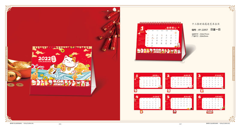 企業(yè)月歷設(shè)計(jì)-2022年新穎月歷定制-2022年月歷制作