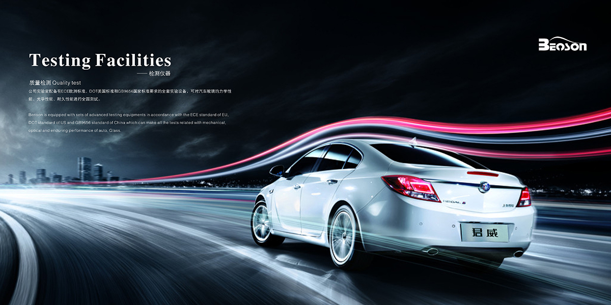 奔迅汽車玻璃-5.jpg 奔迅汽車玻璃-5.jpg