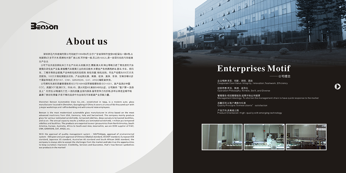 奔迅汽車玻璃-2.jpg 奔迅汽車玻璃-2.jpg