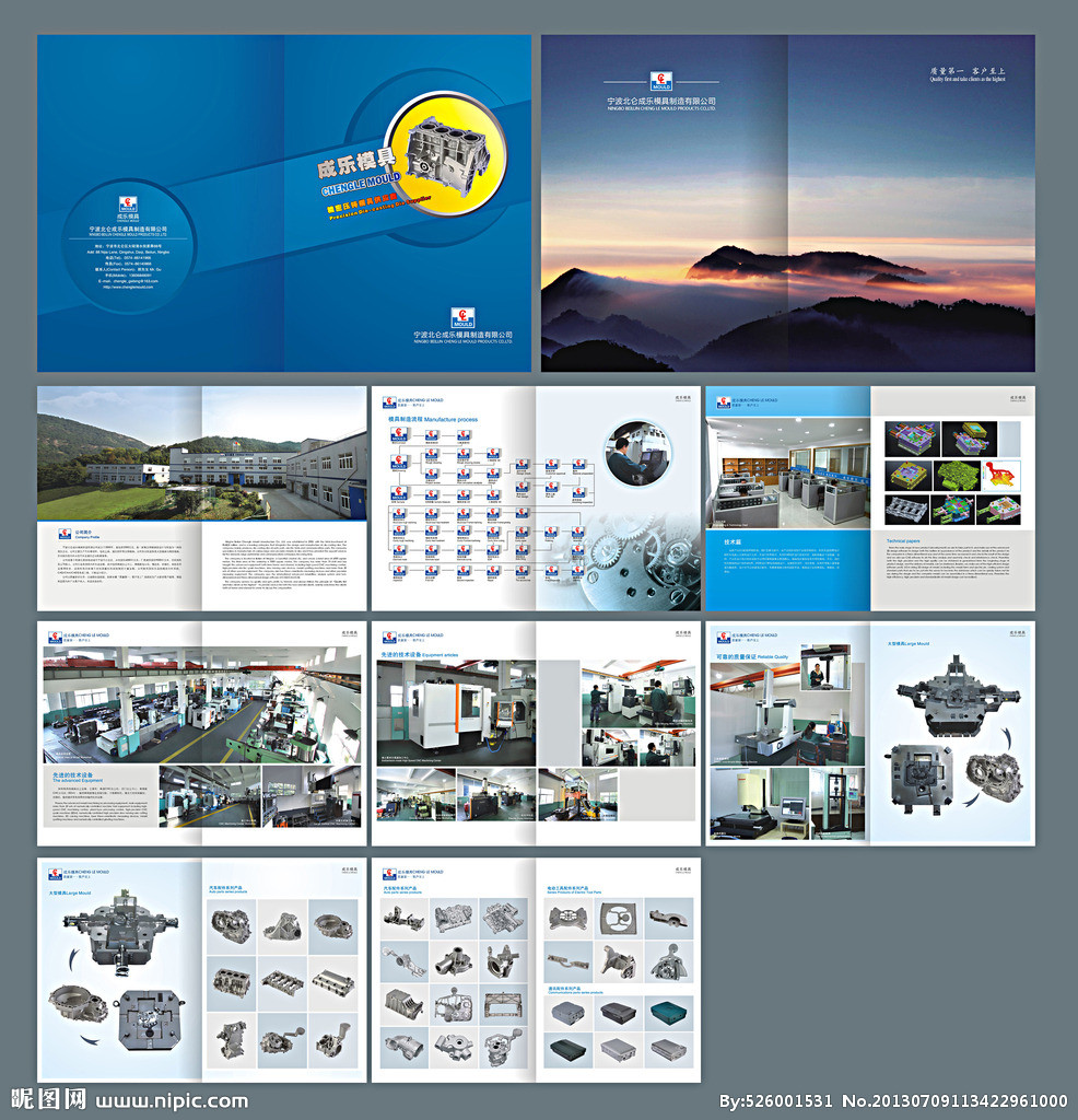 樂(lè)成模具.jpg 樂(lè)成模具.jpg