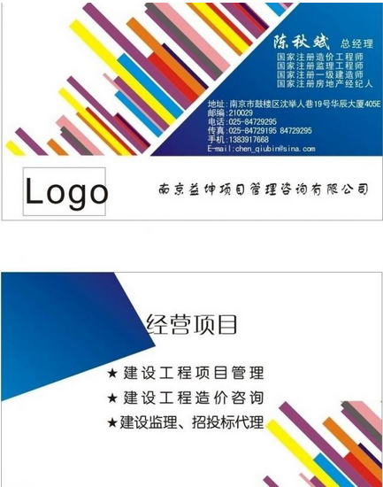 工程名片設(shè)計(jì).png 工程名片設(shè)計(jì).png