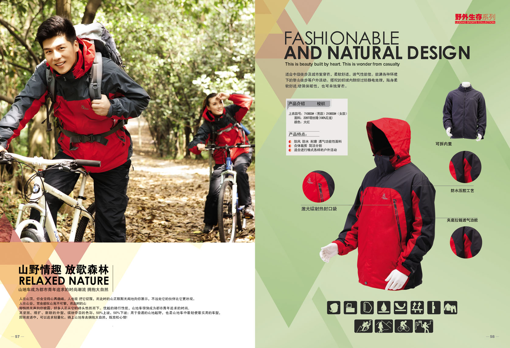 廣州體育運(yùn)動(dòng)服裝畫冊設(shè)計(jì)5