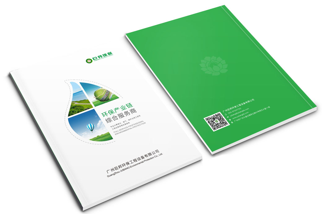廣州科學城附近的廣告公司/畫冊設計/設計公司
