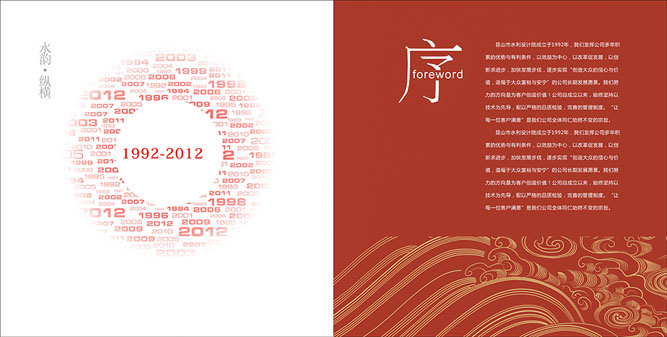 黃埔做集團(tuán)畫冊(cè)設(shè)計(jì)的公司