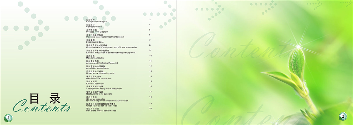 廣州南沙宣傳畫冊設(shè)計