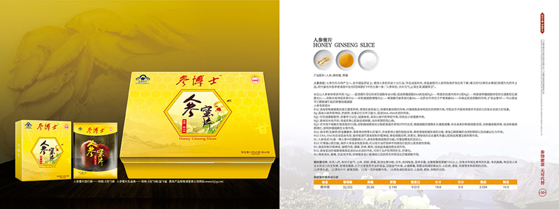 企業(yè)集團公司宣傳畫冊設(shè)計案例欣賞29-30