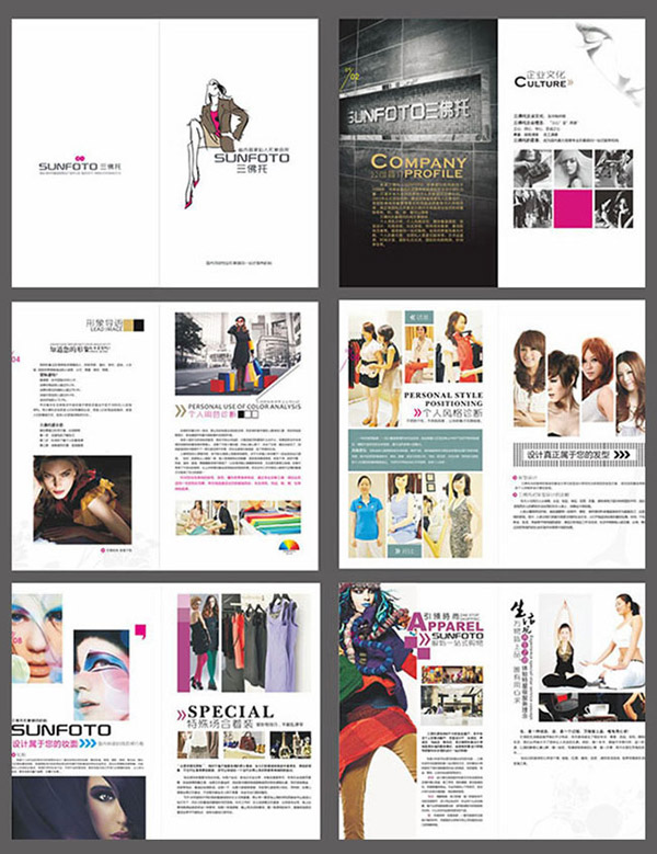 女裝畫(huà)冊(cè)設(shè)計(jì)公司