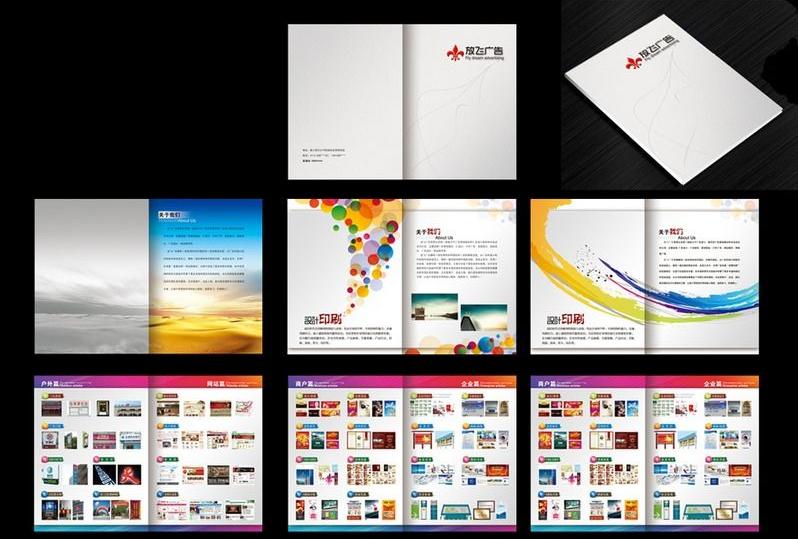 動漫畫冊設計公司