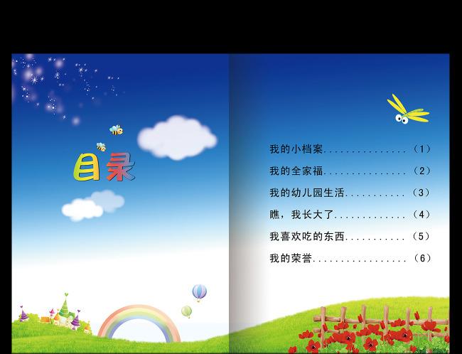 兒童畫冊設(shè)計公司