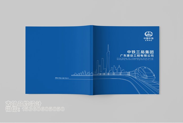 廣州天河宣傳畫冊設(shè)計(jì)公司