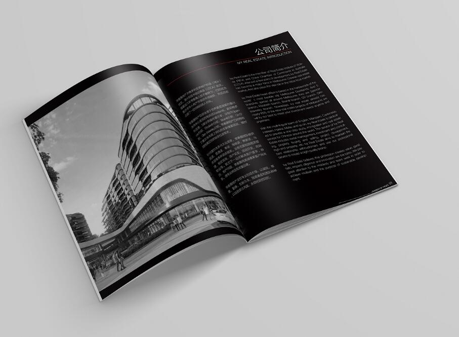 廣州常春藤房地產行業(yè)畫冊設計案例欣賞