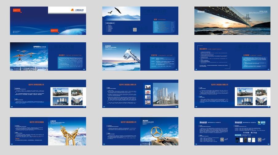 物流公司畫冊(cè)設(shè)計(jì)公司