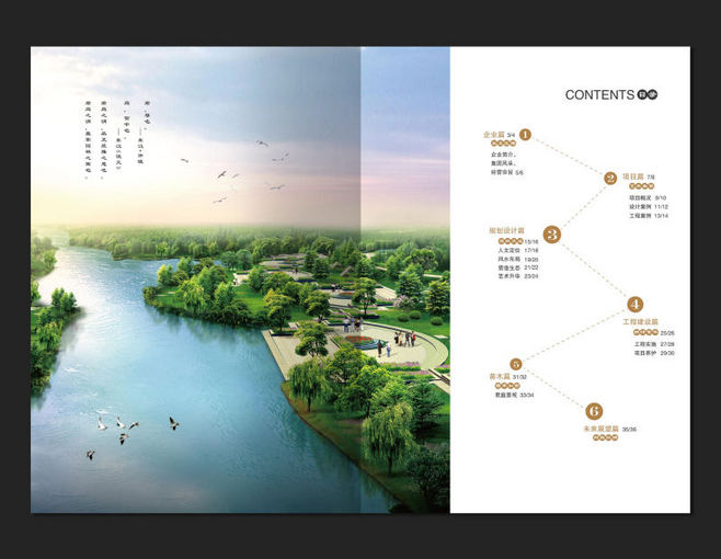 一般單位社區(qū)畫(huà)冊(cè)設(shè)計(jì)公司哪些比較好？