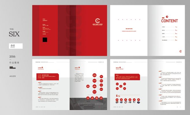 社區(qū)畫(huà)冊(cè)設(shè)計(jì)公司