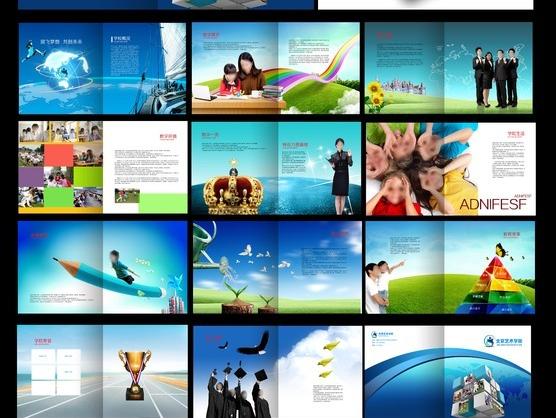 校園宣傳畫冊設(shè)計(jì)公司