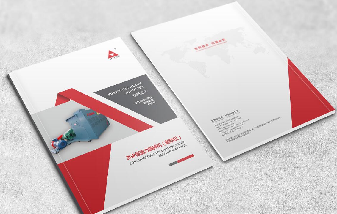 重工業(yè)行業(yè)畫冊設(shè)計案例欣賞