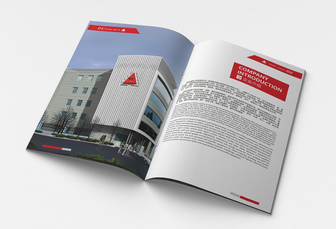 重工業(yè)行業(yè)畫冊設(shè)計案例欣賞