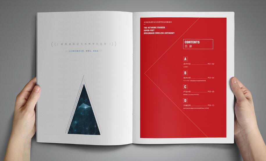 無線移動(dòng)通信系統(tǒng)行業(yè)畫冊設(shè)計(jì)案例欣賞