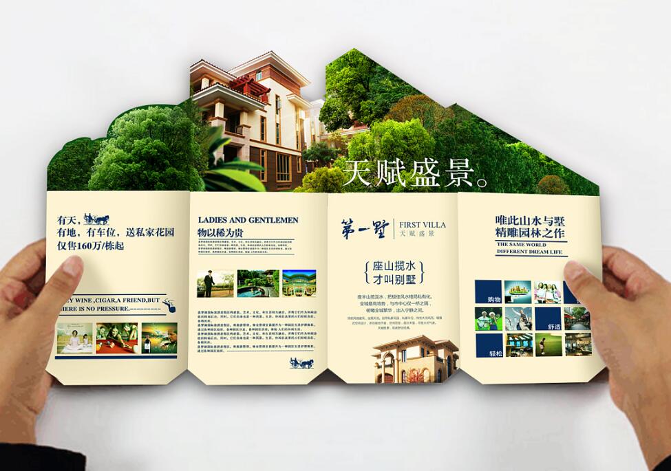 宣傳單張設計案例,宣傳單張設計欣賞