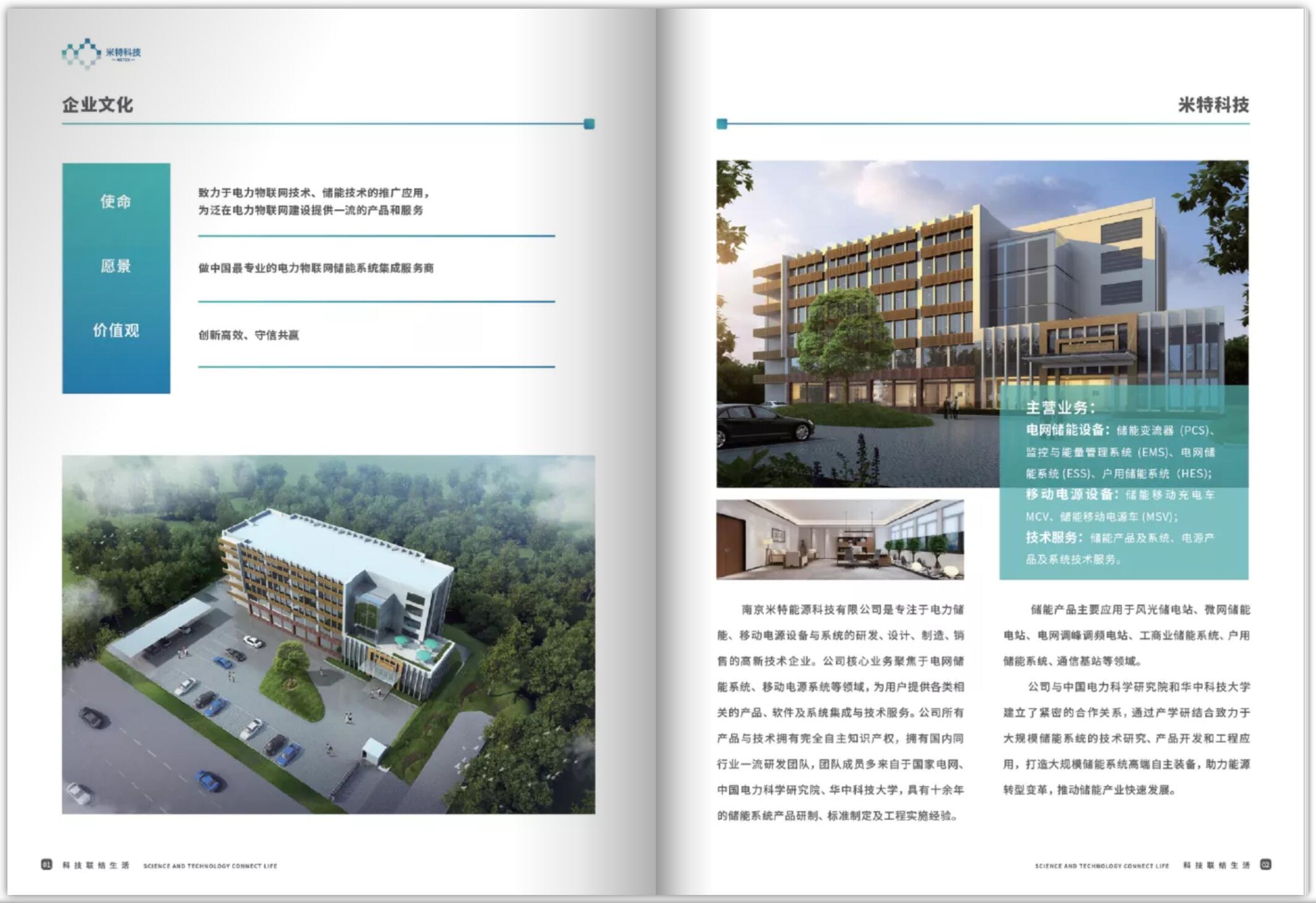 物聯(lián)網(wǎng)畫冊設(shè)計公司