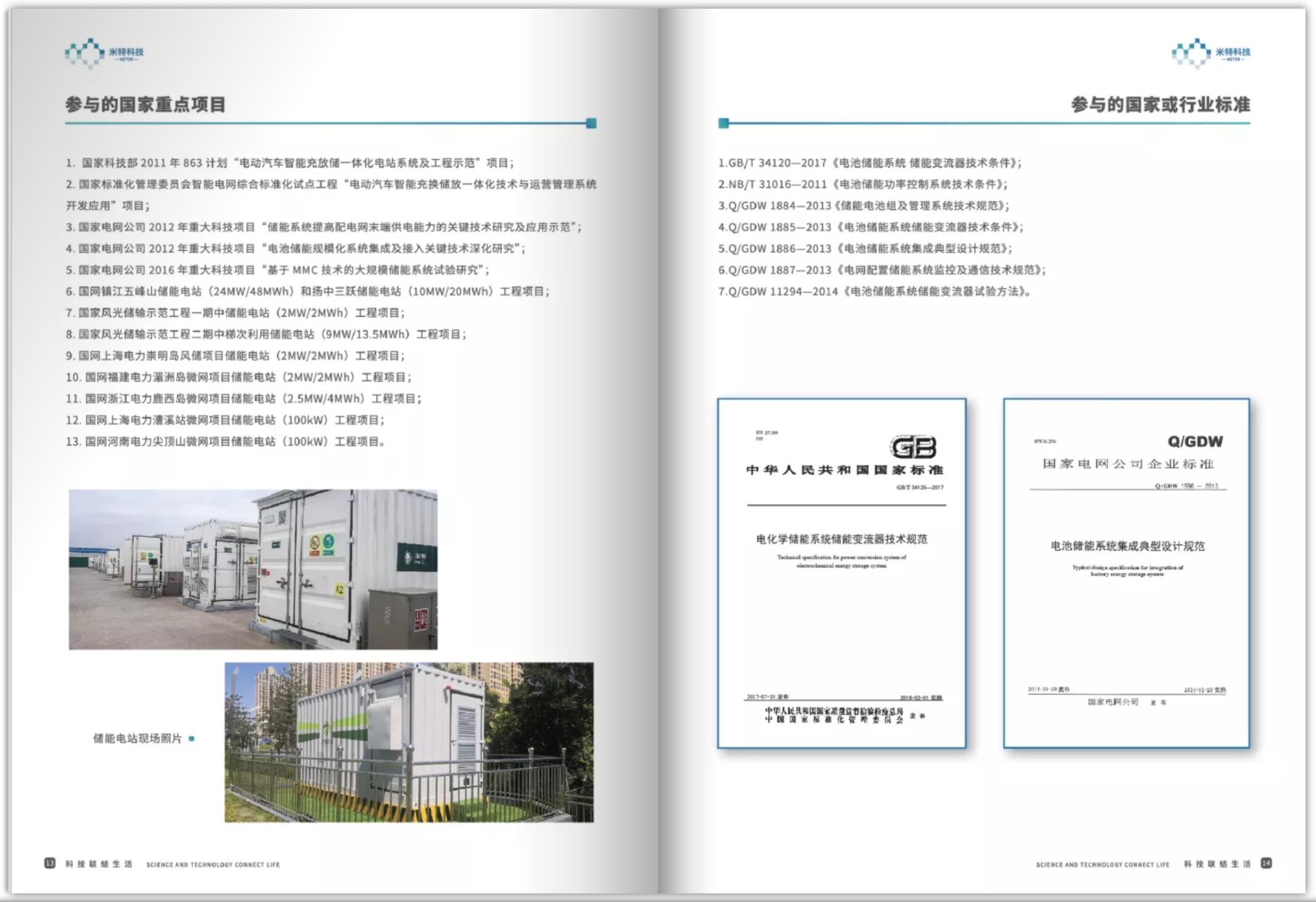 物聯(lián)網(wǎng)畫冊設(shè)計