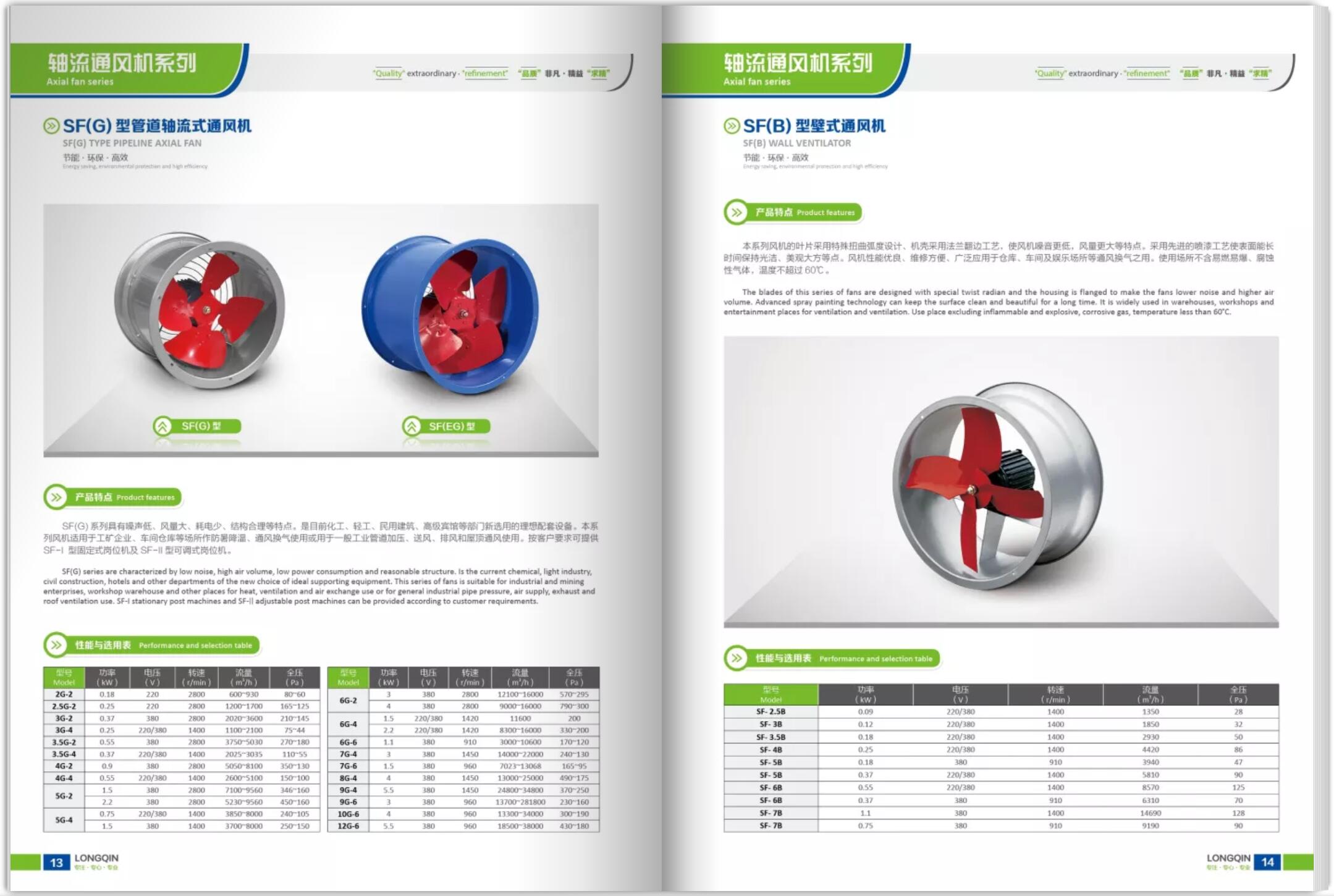 風機產品目錄冊設計公司