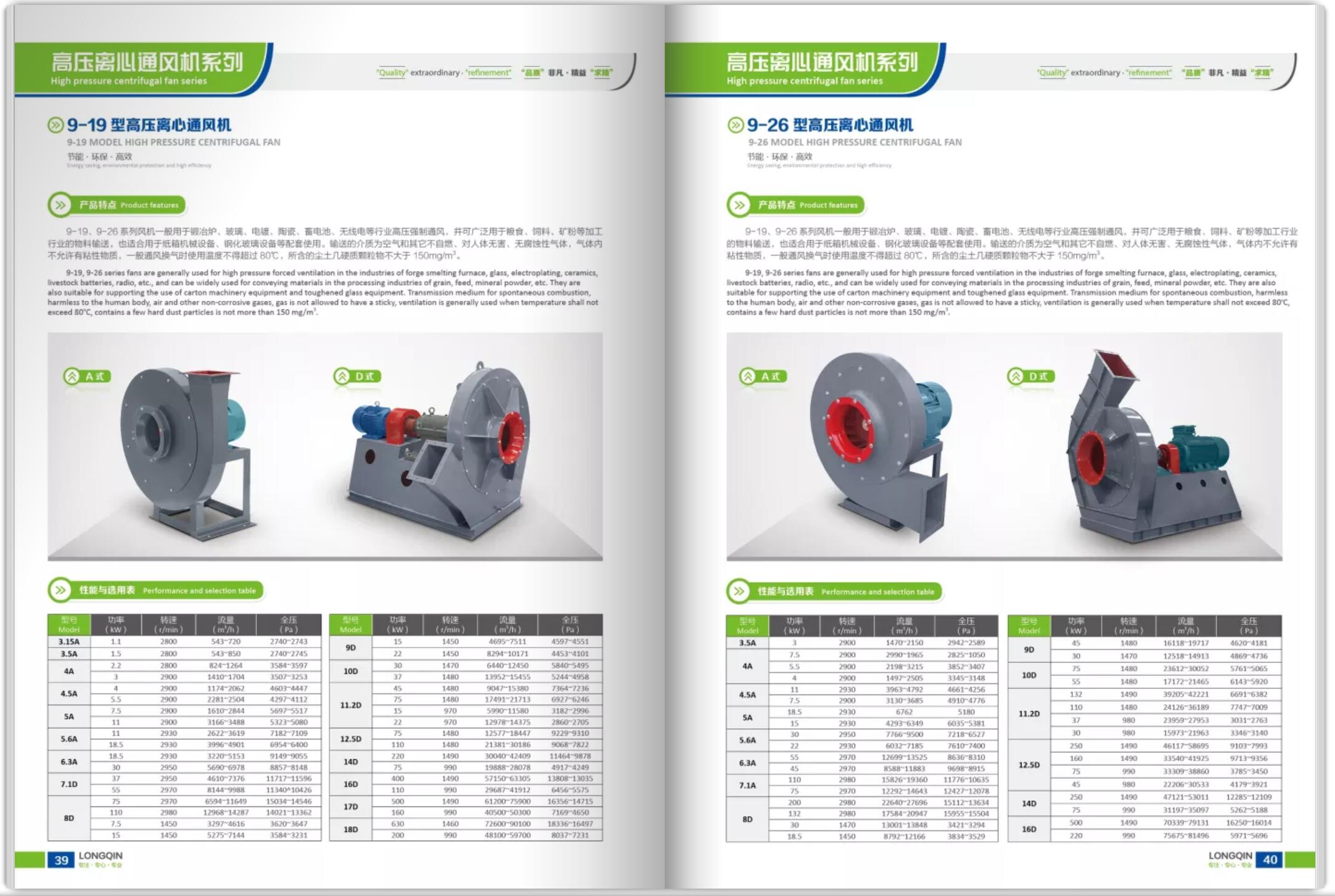 風機產品目錄冊設計公司