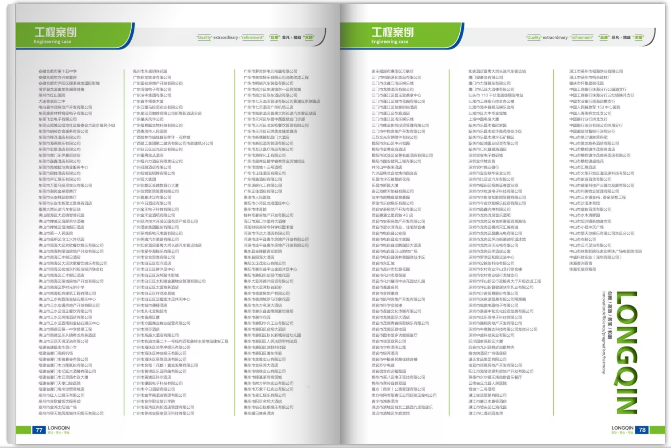 風機產品目錄冊設計公司