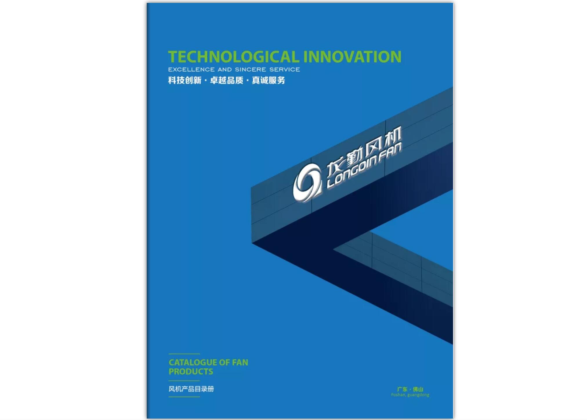 產品目錄冊設計公司