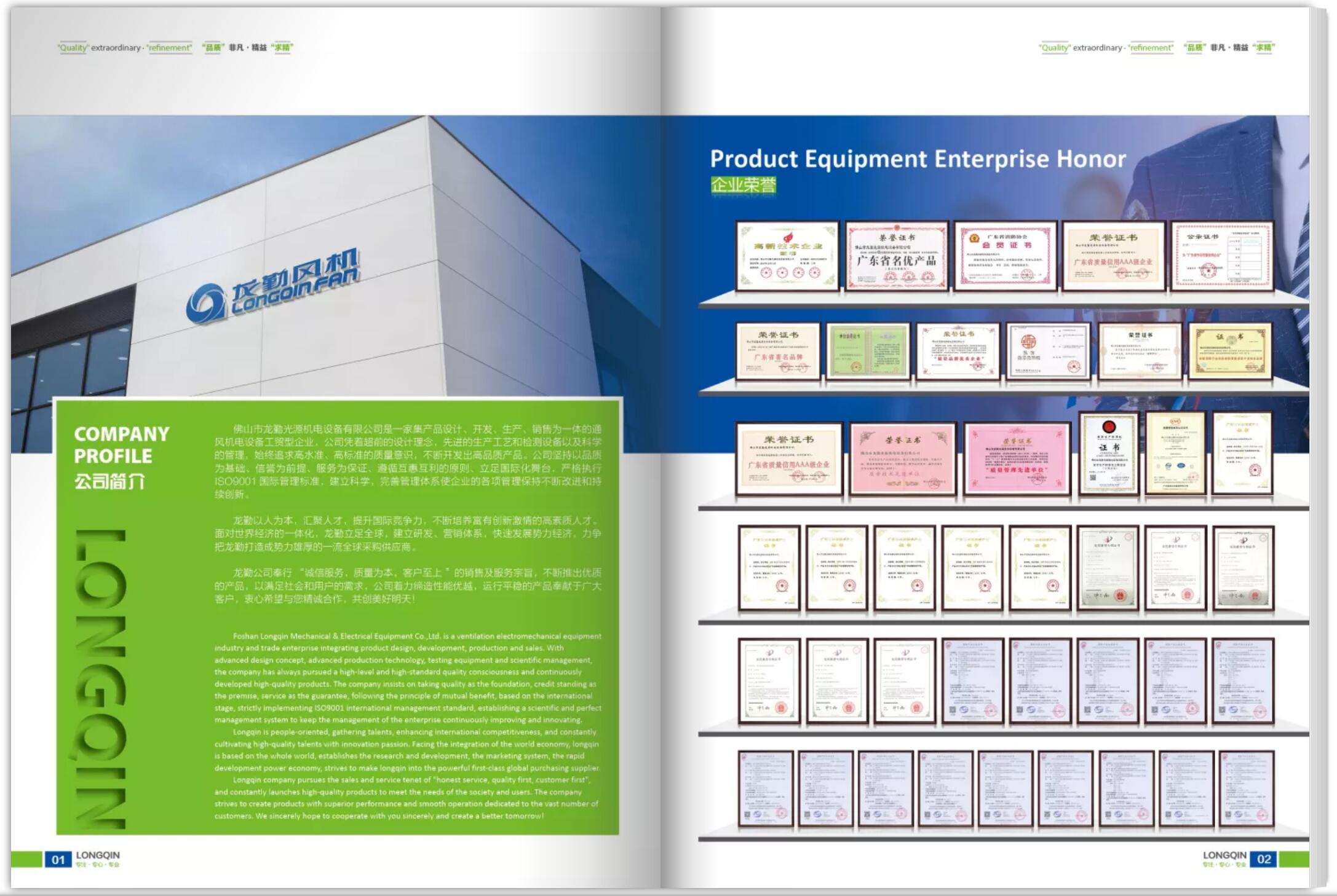 產品目錄冊設計公司