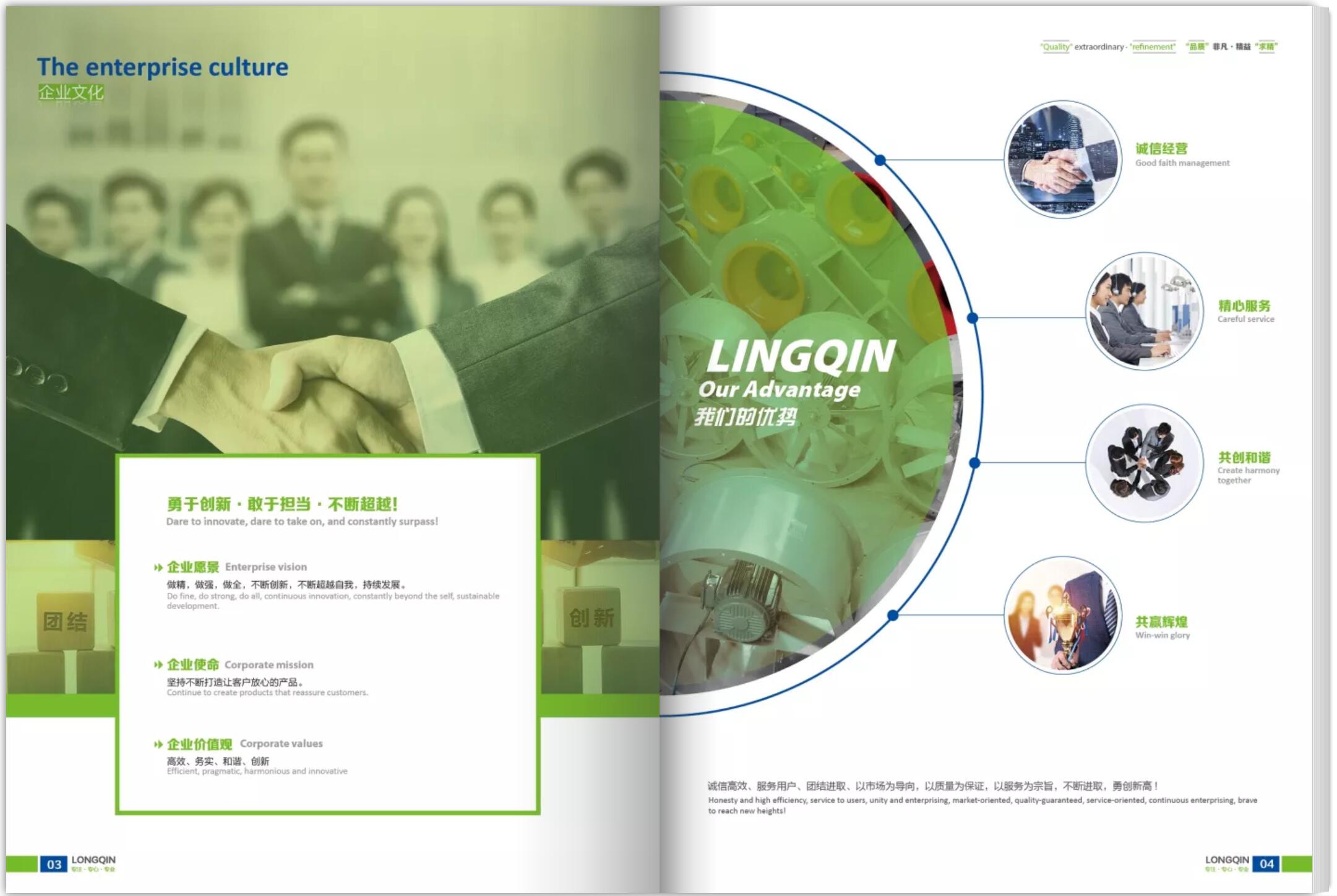 產品目錄冊設計公司