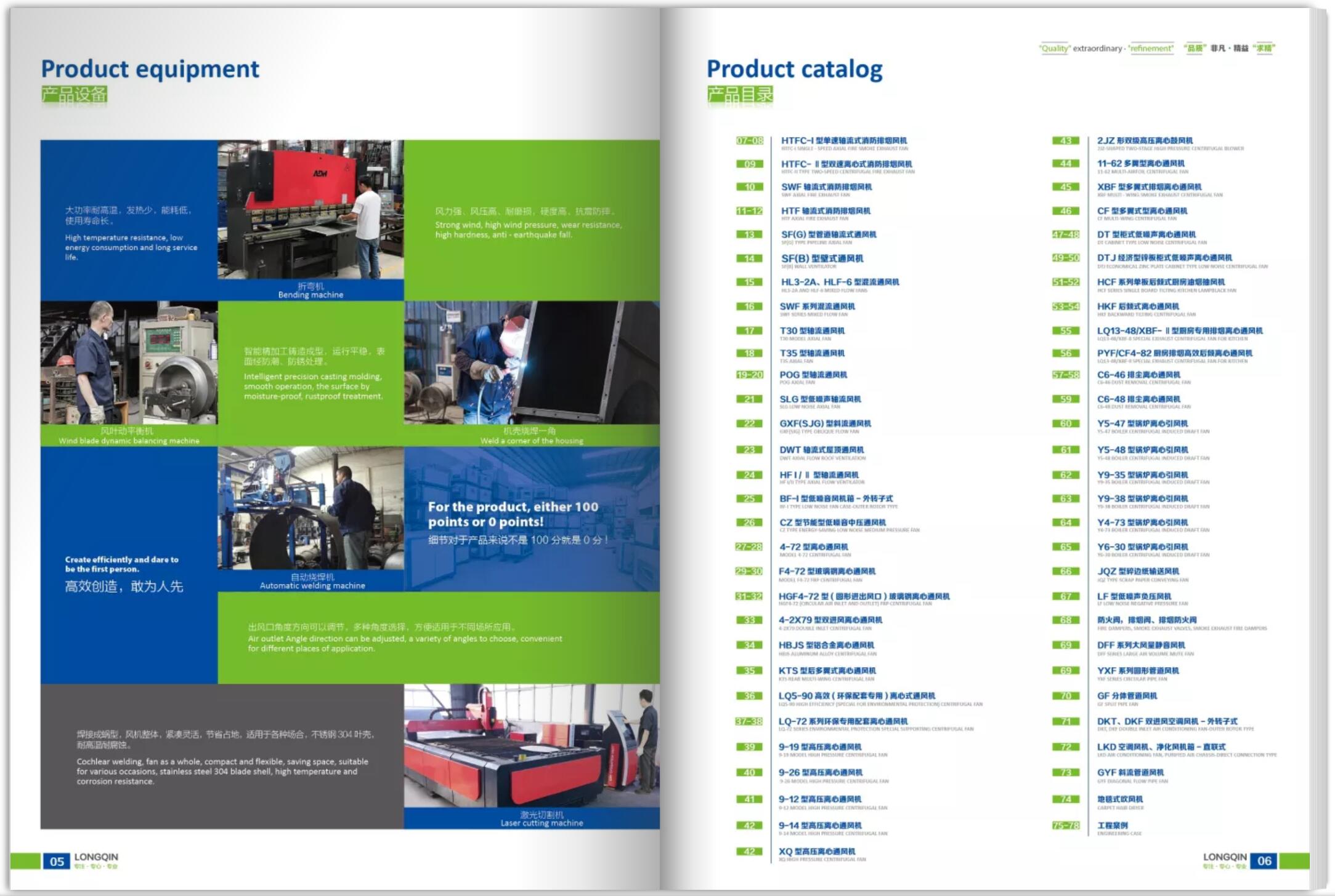 產品目錄冊設計公司