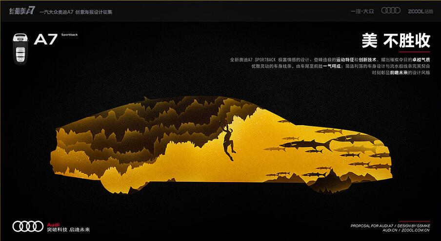 平面廣告設(shè)計(jì)