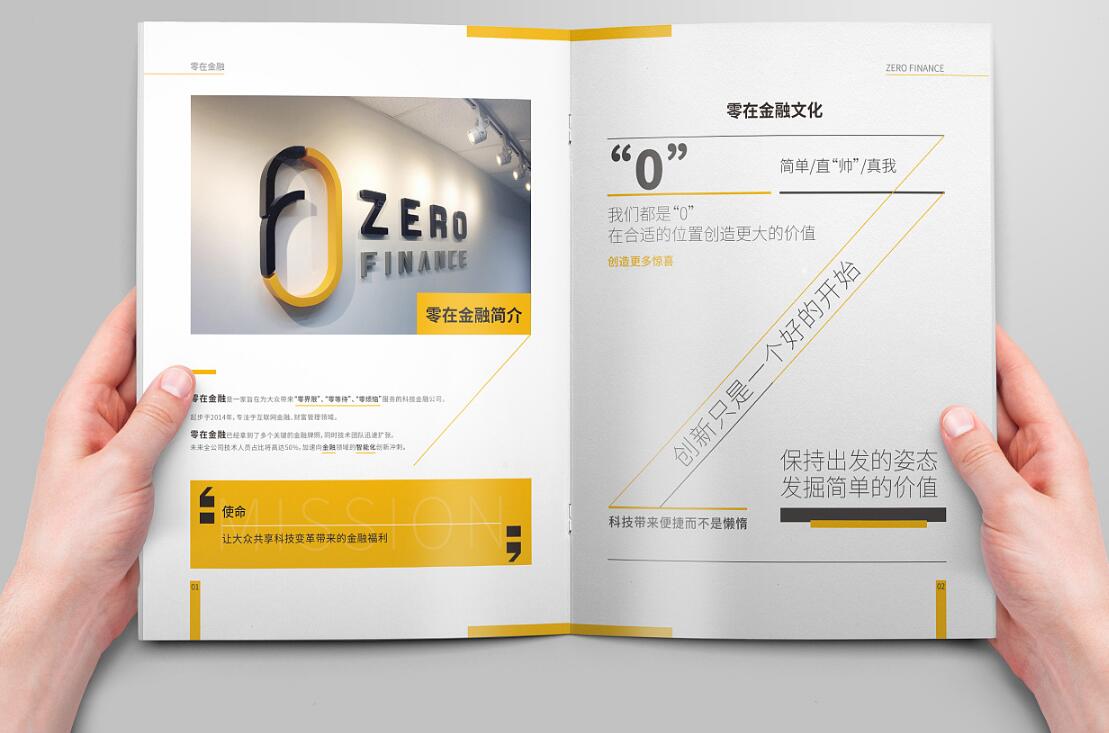 金融行業(yè)畫冊設(shè)計(jì)案例欣賞