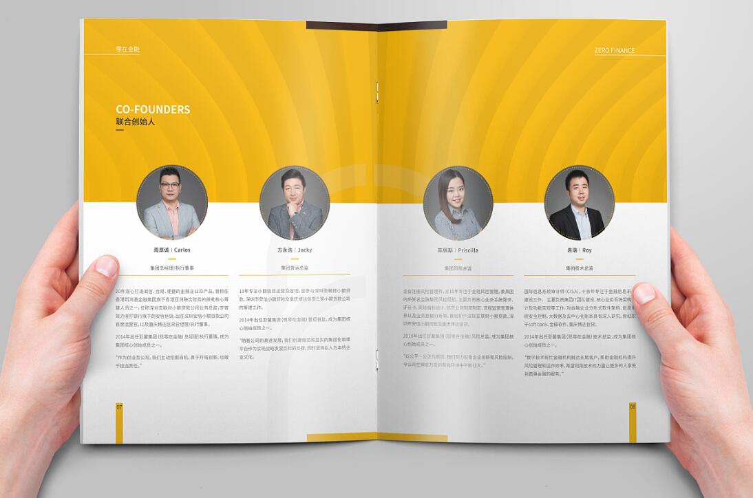 金融行業(yè)畫冊設(shè)計(jì)案例欣賞