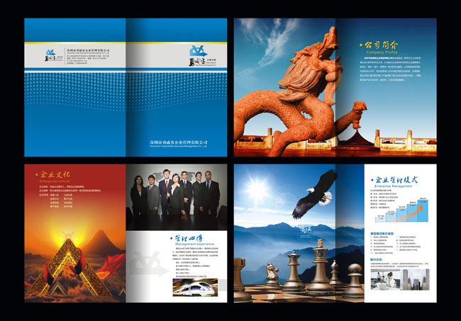 物業(yè)公司畫冊設(shè)計公司