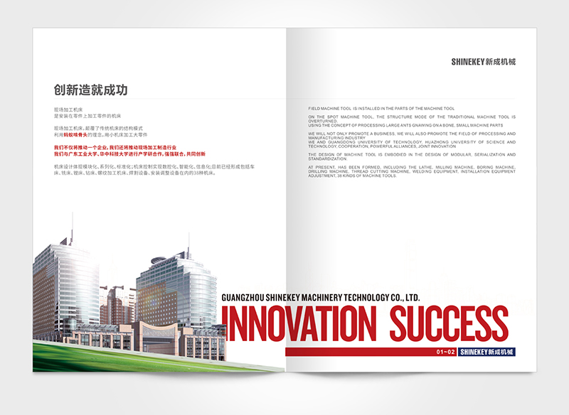 機械產(chǎn)品畫冊設(shè)計,機械產(chǎn)品彩頁設(shè)計