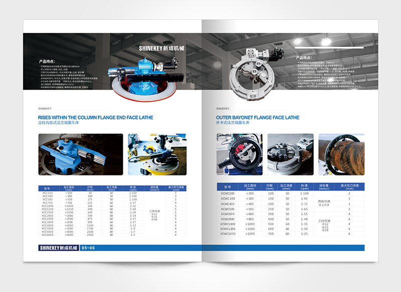 機械產(chǎn)品畫冊設(shè)計,機械產(chǎn)品彩頁設(shè)計