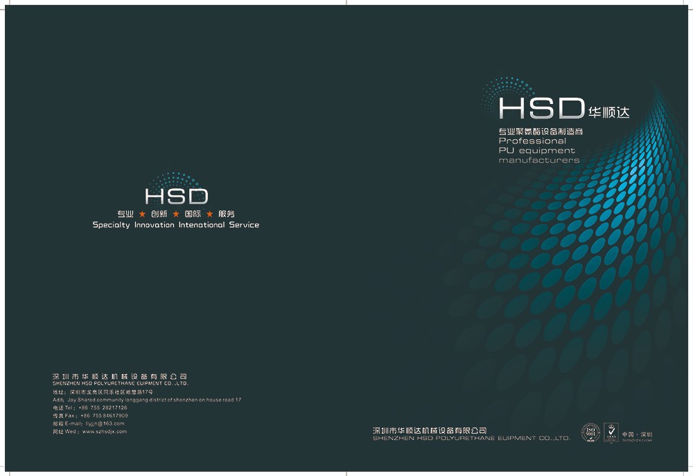 機(jī)械設(shè)備彩頁設(shè)計(jì) 設(shè)備產(chǎn)品畫冊設(shè)計(jì)