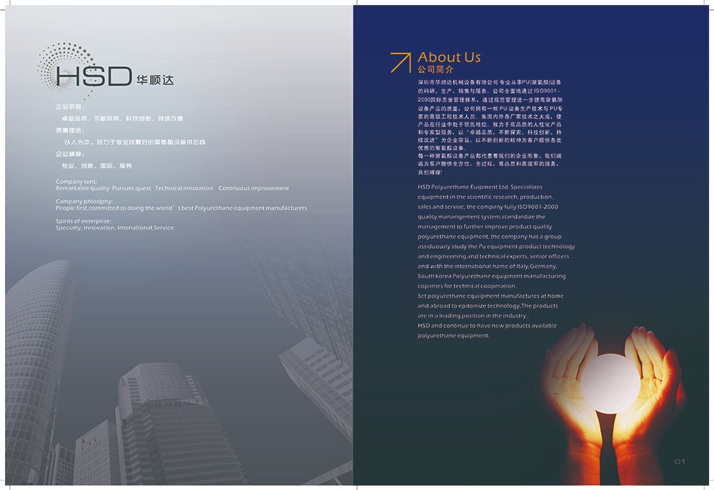 機(jī)械設(shè)備彩頁設(shè)計(jì) 設(shè)備產(chǎn)品畫冊設(shè)計(jì)