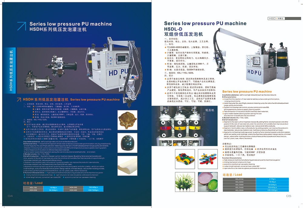 機(jī)械設(shè)備彩頁設(shè)計(jì) 設(shè)備產(chǎn)品畫冊設(shè)計(jì)