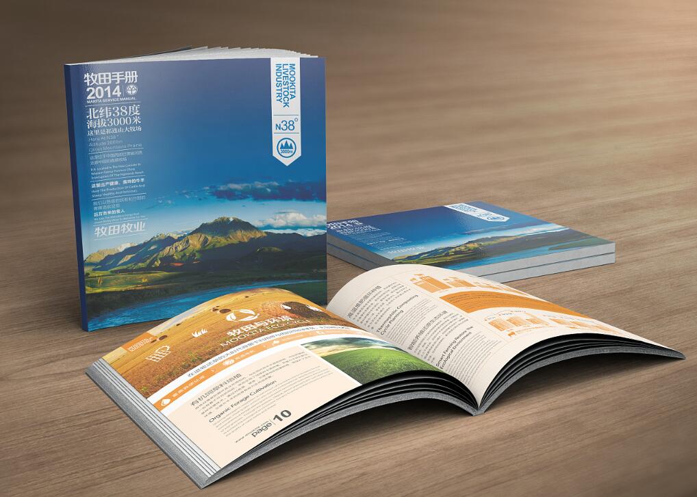 牧場(chǎng)畫(huà)冊(cè)設(shè)計(jì)案例欣賞